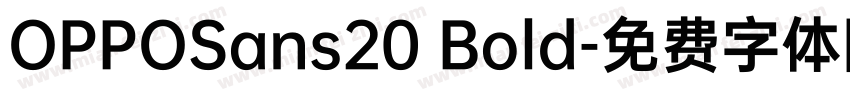 OPPOSans20 Bold字体转换